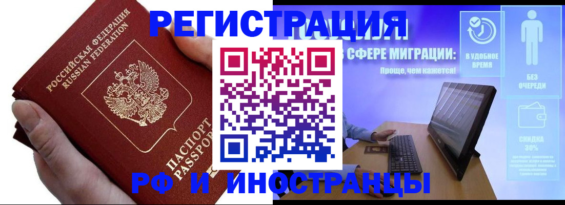 временная регистрация в квартире в ХМАО