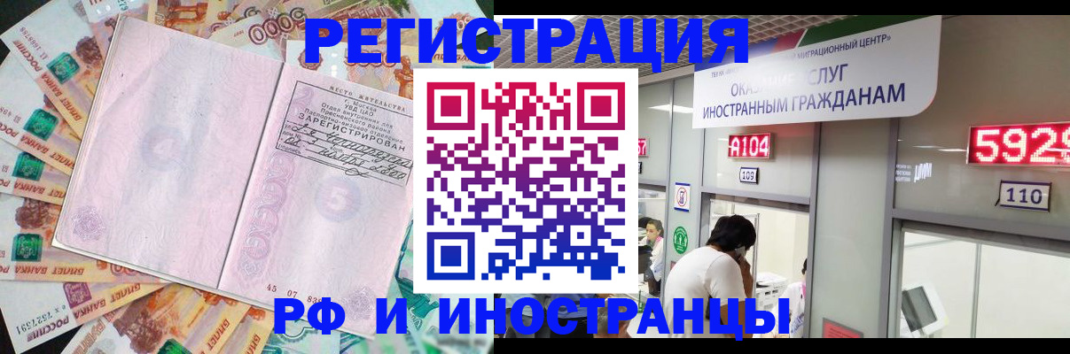 временная регистрация для всех в ХМАО